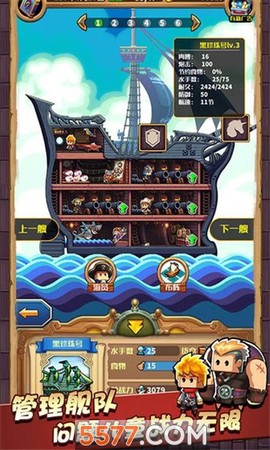 逗趣航海士[图1]