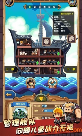 逗趣航海士图3