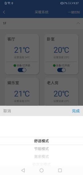 链猫智能图3