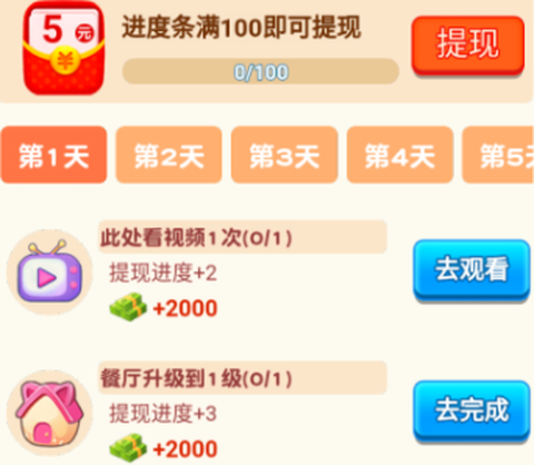 欢乐中餐厅[图2]