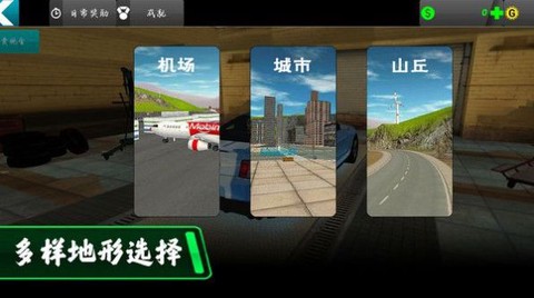 都市驾驶模拟图1