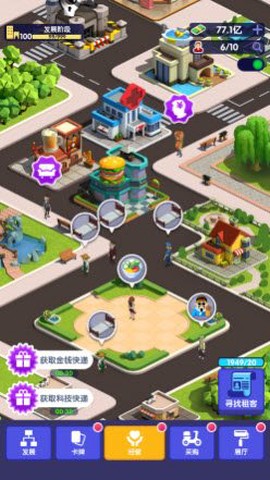 房东也很忙图3