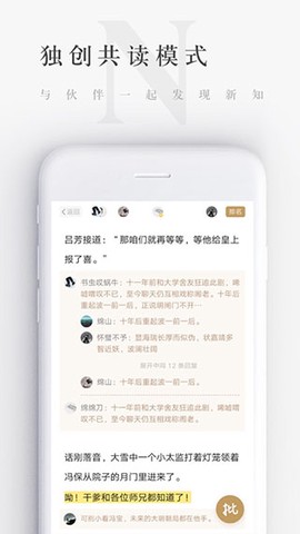 网易蜗牛读书图3