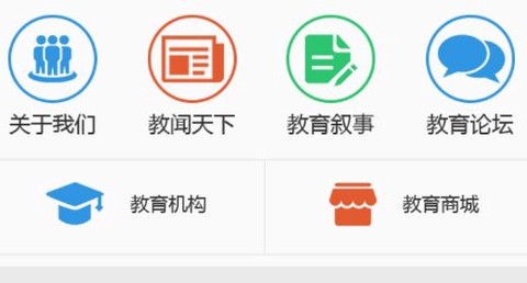 恩施教育培训网[图2]