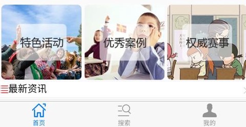 恩施教育培训网[图3]
