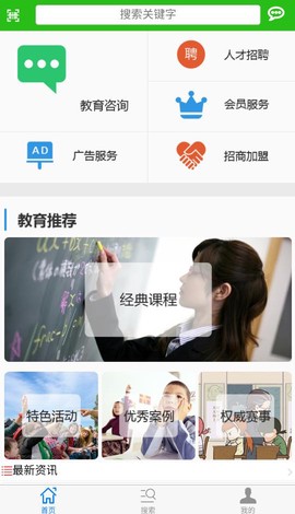 恩施教育培训网图1