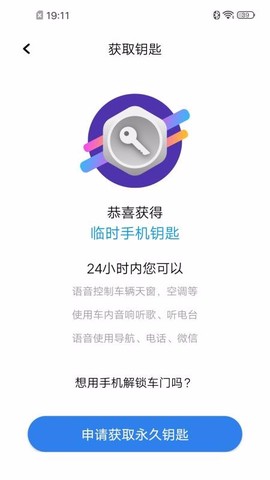 新宝骏车联图1