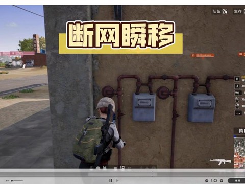 绝地求生瞬移怎么办[图1]