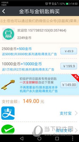 初级护师全题库图3