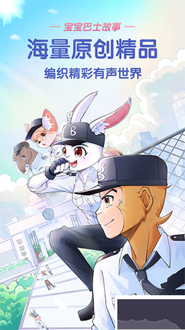 宝宝巴士故事[图1]