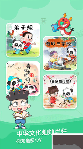 宝宝巴士故事图1