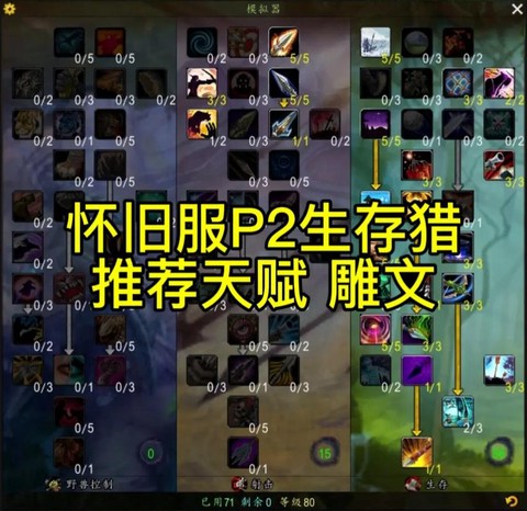 魔兽世界雕文怎么做[图1]