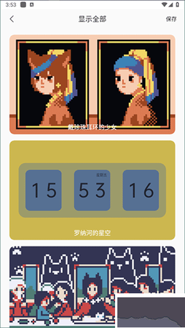 色采时钟[图3]