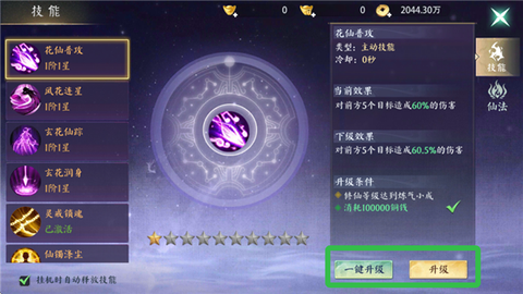 三生诀[图4]