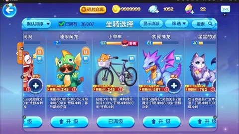 天天酷跑怎么查看东西