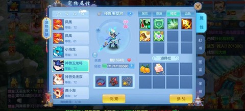 神武帮战怎么得神兽