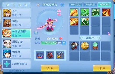 神武帮战怎么得神兽[图1]