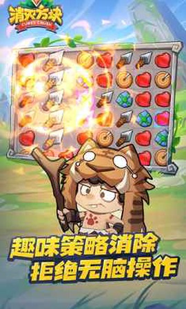 消灭方块[图1]