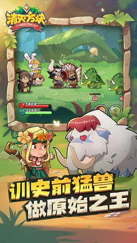 消灭方块图1