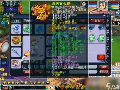 梦幻西游龙宫带什么法宝[图1]