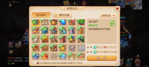 梦幻西游龙宫带什么法宝[图2]