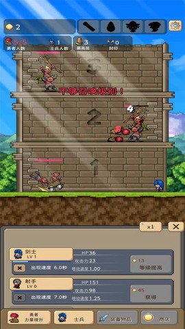 魔塔英雄传说图2