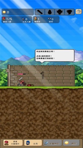 魔塔英雄传说图3