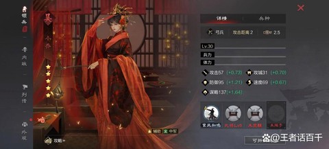 率土之滨暴走什么意思