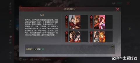率土之滨暴走什么意思[图2]