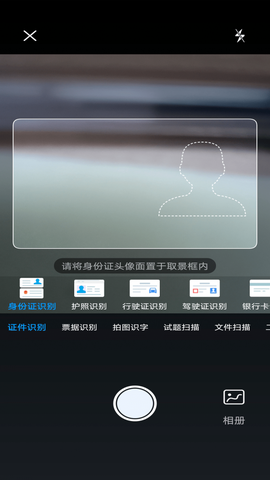 全智能扫描仪图1