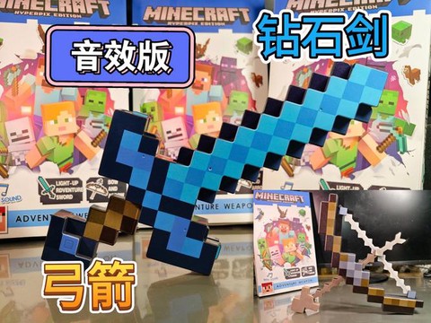 我的世界钻石弓怎么做[图1]