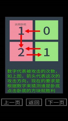 找卧底[图1]