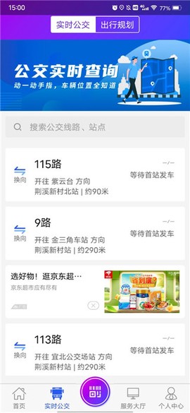宜兴享出行[图2]