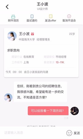 易校招企业版图1