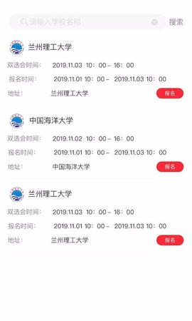 易校招企业版图2