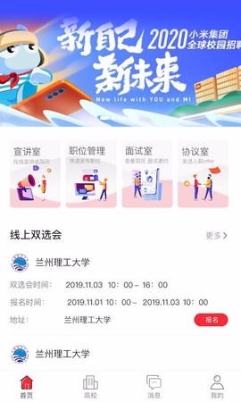 易校招企业版图3