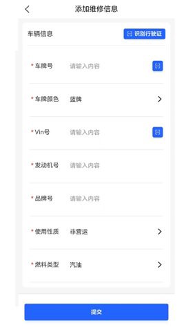汽修电子档案图3