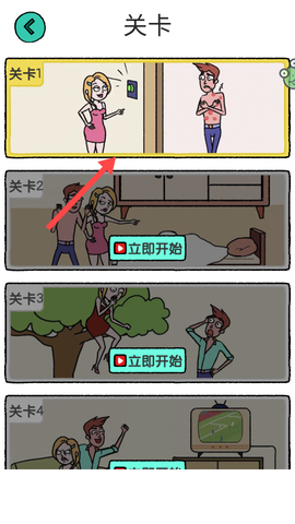 脑洞擦一擦[图2]