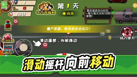 今夜斗僵尸图3