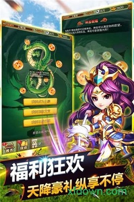 萌萌守卫塔防图1