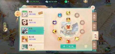 大话西游男仙怎么加点
