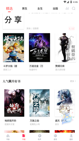 阅扑小说图1