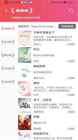 阅扑小说图2
