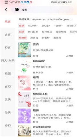 阅扑小说图3