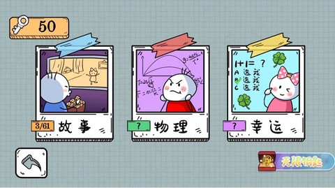 到底谁先死图2