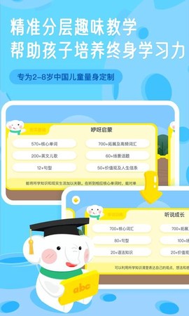 河小象英语图1