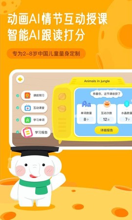 河小象英语图3