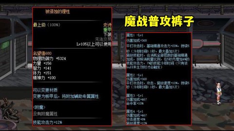 dnf魔战套怎么获得[图2]