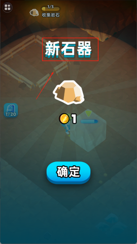 末日矿工[图3]