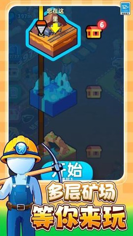 末日矿工图3